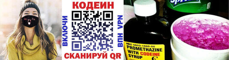 Кодеиновый сироп Lean напиток Lean (лин)  blacksprut как войти  Каменка 